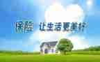 卖保险的演讲稿6篇