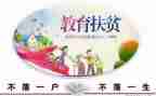 低保学校申请书8篇