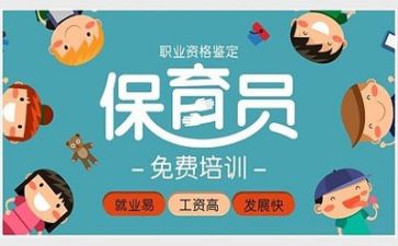 对保育工作的心得体会5篇