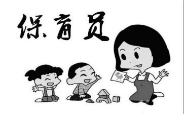 保育员周心得体会通用7篇