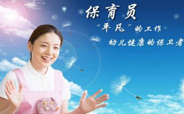 小班保育员工作个人总结优质8篇