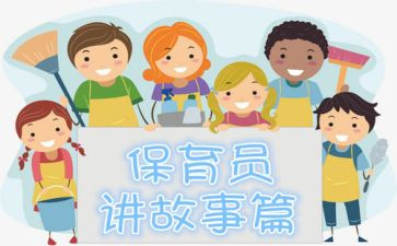2023上学年保育员工作计划6篇