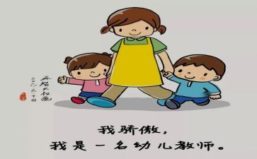 大大班保育员月总结8篇