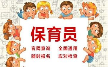 幼儿园保育员月工作总结通用7篇