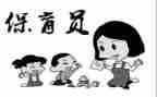 保育大赛心得体会5篇