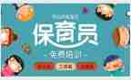 对保育工作的心得体会5篇