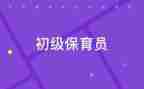 2023保育工作总结模板6篇