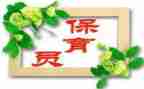 学期末保育员工作总结7篇