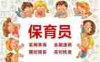 幼儿园保育员月工作总结通用7篇