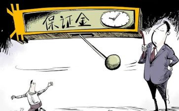 保证金到账合同8篇