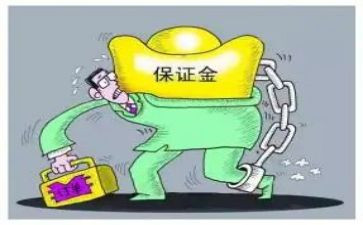 有保证金的合同6篇