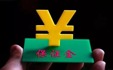 还耕保证金合同8篇