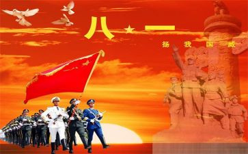 庆八一系列活动方案5篇
