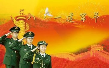 八一建军节主题活动方案5篇