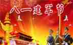 迎八一演讲稿优质6篇