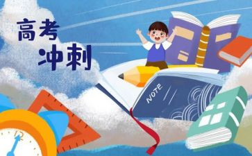 备考的演讲稿5篇