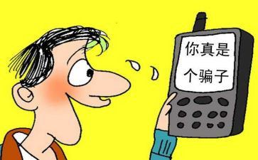 被骗申请书范文优秀8篇