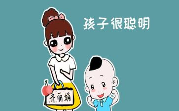 嗨我真笨作文5篇