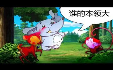 动物本领大教案7篇