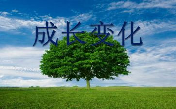 家乡变化的作文800字7篇