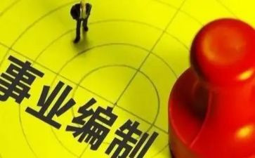 机构编制对标工作总结7篇