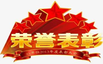 表彰优秀教师演讲话稿5篇