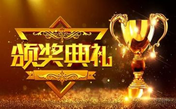 县教师节表彰活动方案5篇