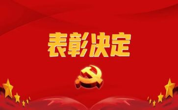 教师节表彰发言稿范文6篇