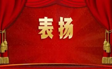 五四表彰先进事迹5篇