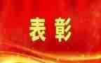 2023劳模表彰心得体会5篇