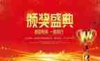 54表彰活动总结5篇