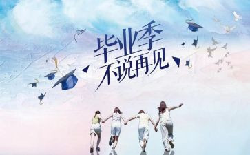服装毕设心得体会推荐7篇