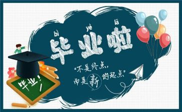 毕设收获和心得体会5篇