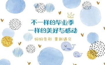 毕设的工作计划精选5篇