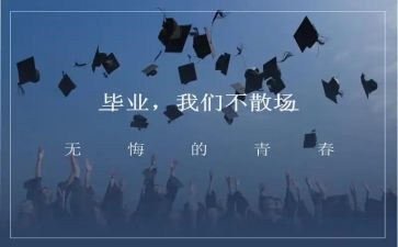 工程造价毕设心得体会7篇