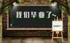 毕设收获和心得体会通用5篇