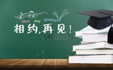 毕业会讲话稿6篇