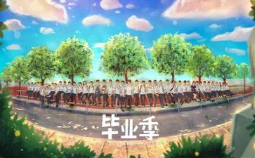 3+2毕业生自我鉴定精选5篇