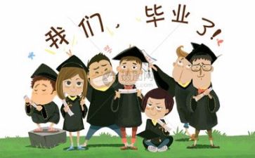 毕业作文1000字5篇