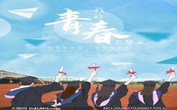 毕业教师总结范文7篇