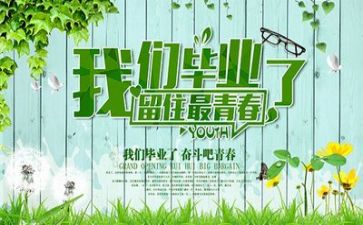 3+2毕业自我鉴定模板7篇