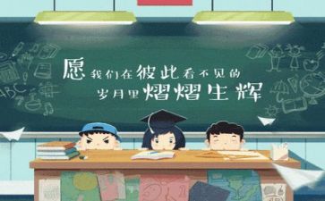 关于写毕业的作文优秀5篇