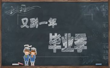 毕业展工作总结5篇