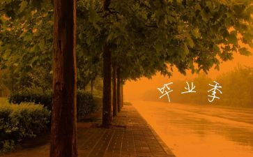 毕业升自我鉴定优秀8篇