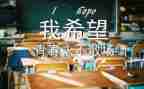 毕业班工作计划2022精选8篇