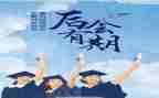 3+2毕业生自我鉴定7篇
