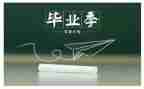 毕业工作总结模板8篇