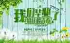 2024年毕业生自我鉴定500字优秀5篇