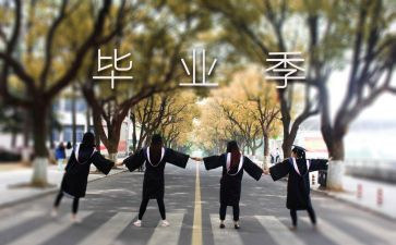 毕业设计中心得体会7篇