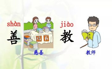 部编版六年级上教案8篇